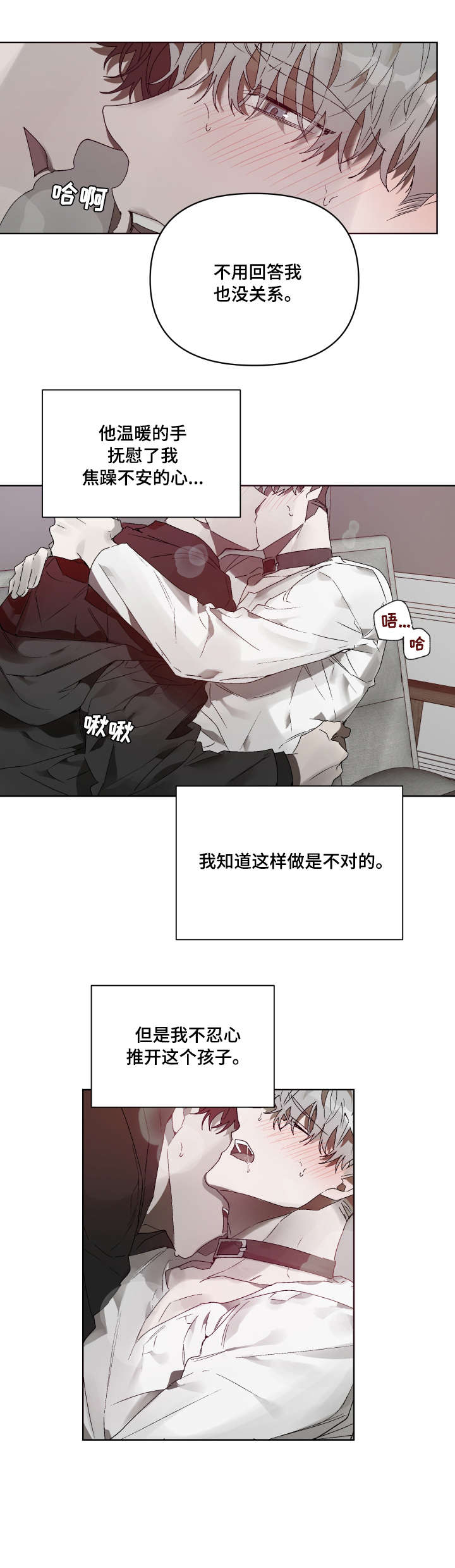 第13章：没关系6