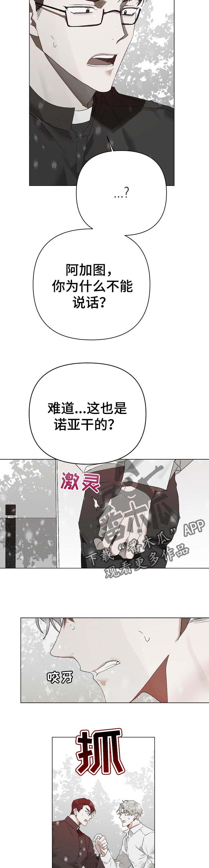第17章：番外：等我回去吗9