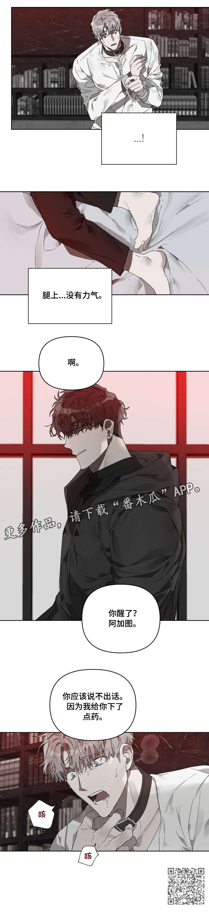 第14章：乐园（第一季完结）4