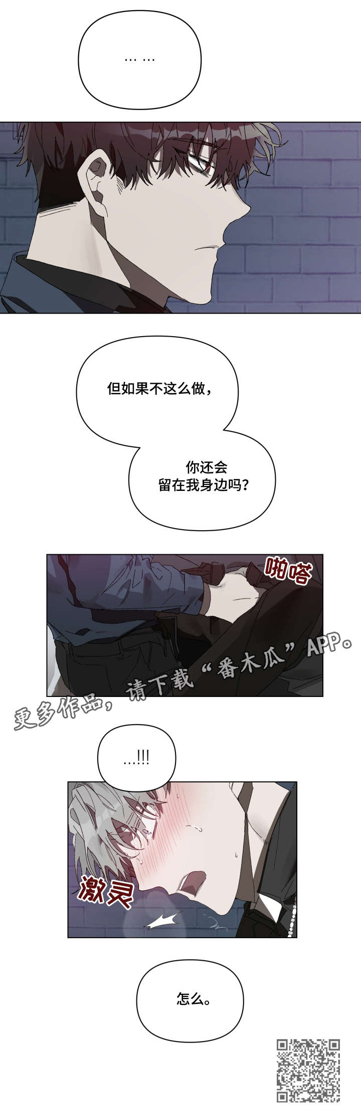 第4章：怎么8