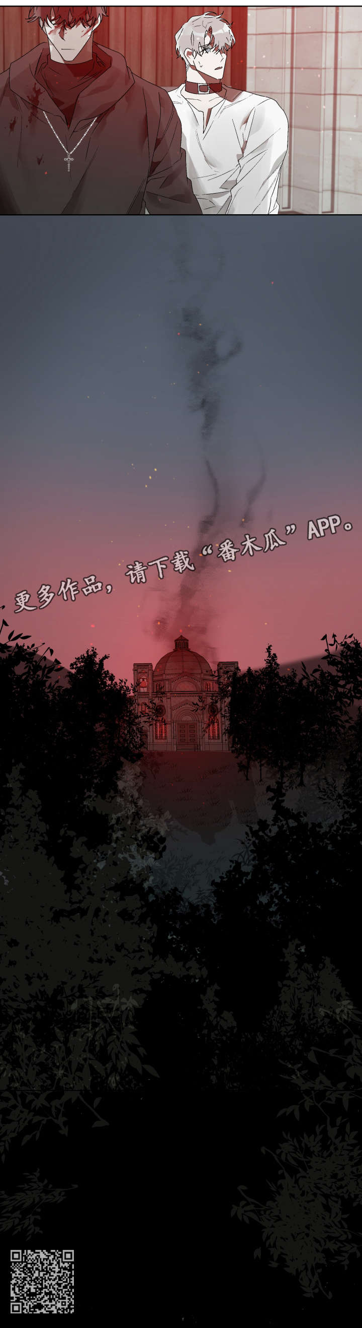 第12章：快点离开8
