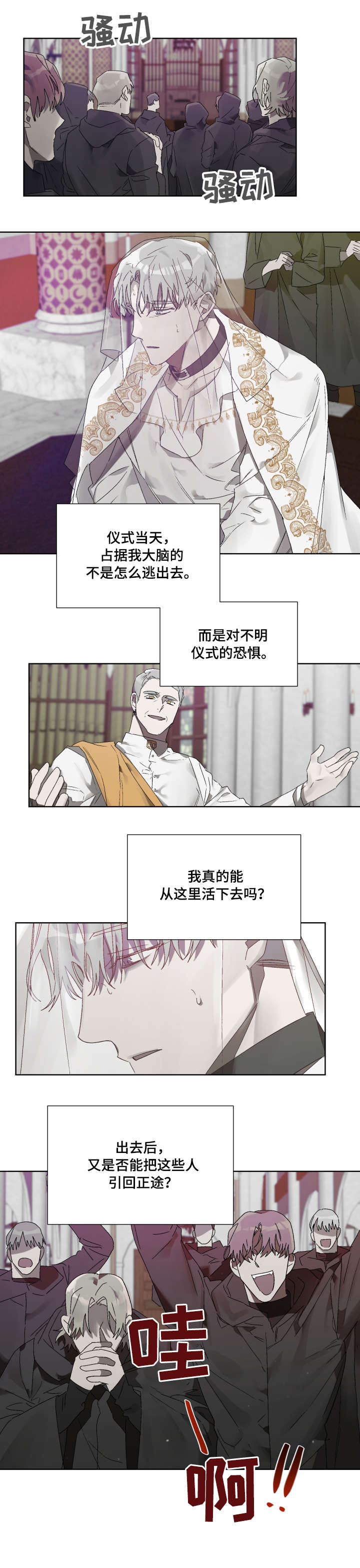 第11章：死亡1