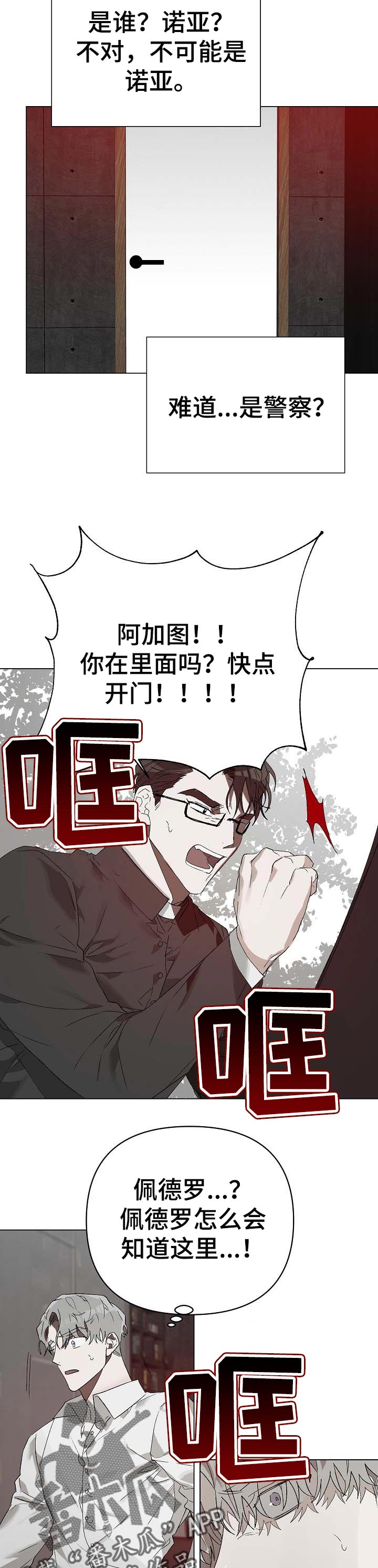 第17章：番外：等我回去吗6