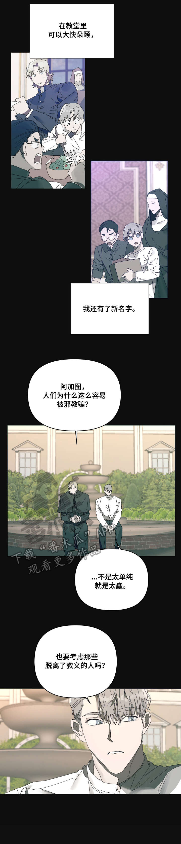 第7章：邪教7