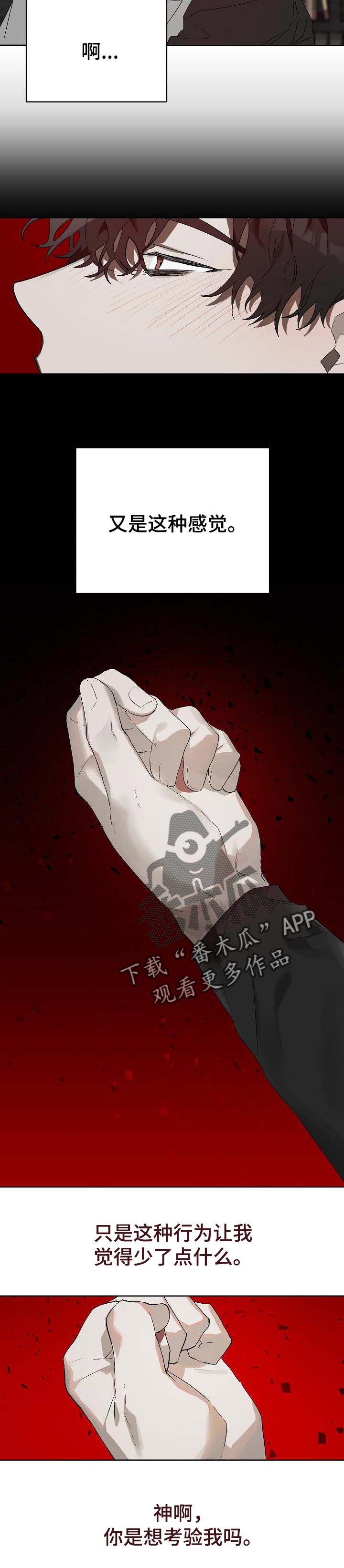 第16章：番外：解救3