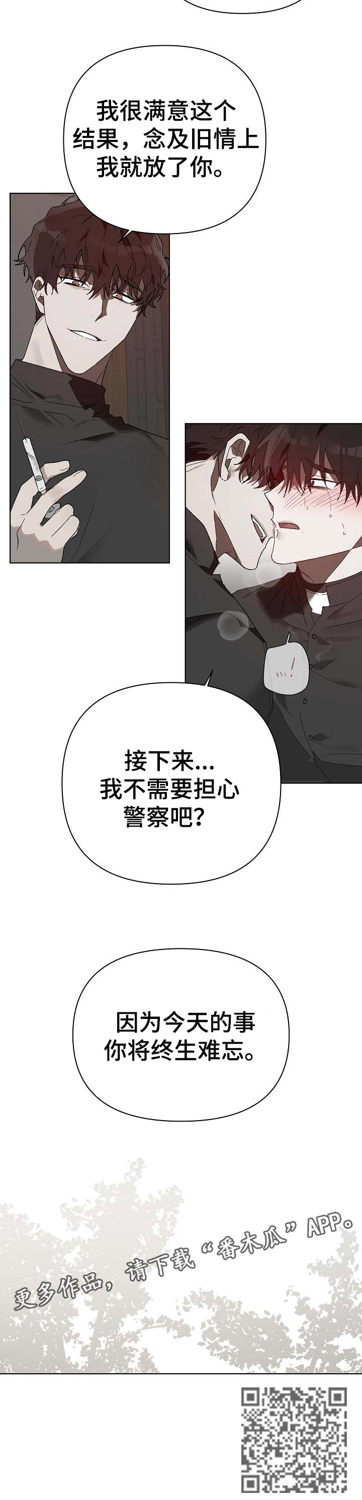 第19章：番外：终身难忘8