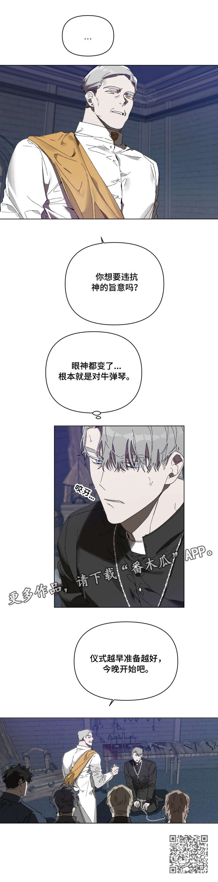 第3章：器皿9