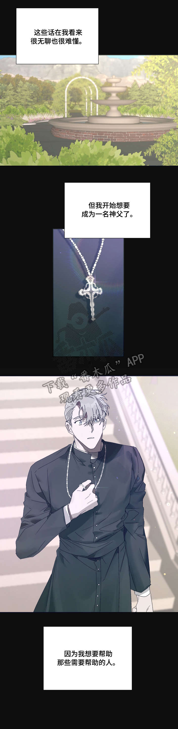 第7章：邪教9
