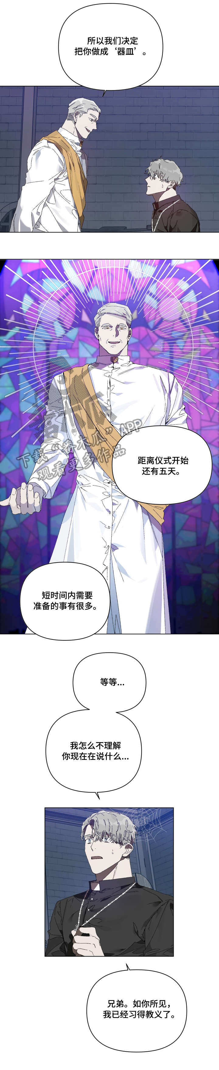 第3章：器皿8