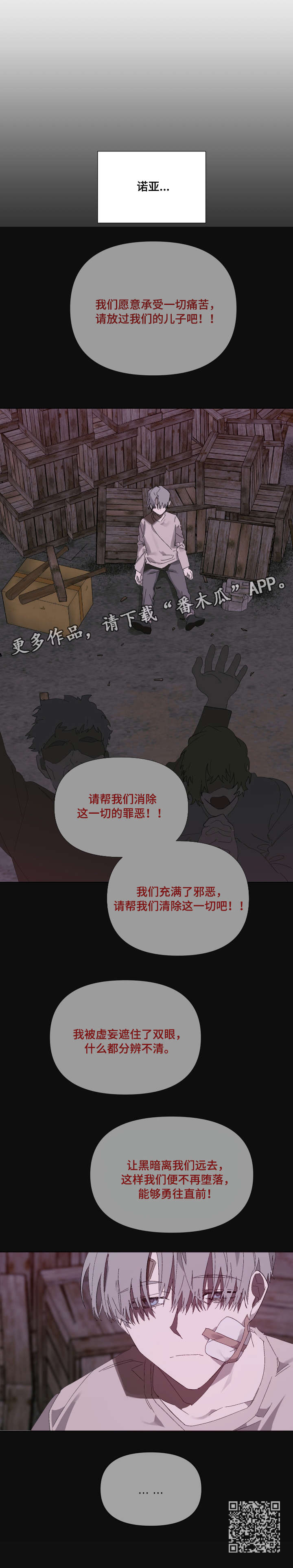 第6章：上帝的旨意9