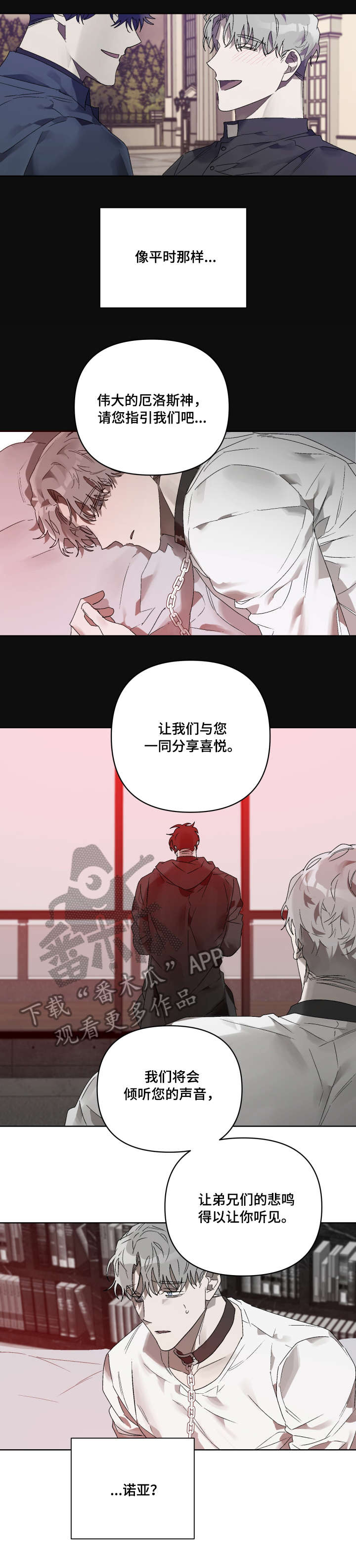 第14章：乐园（第一季完结）3