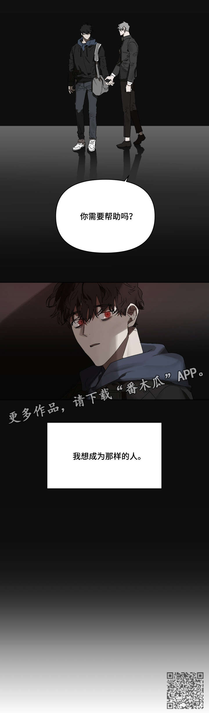 第7章：邪教10