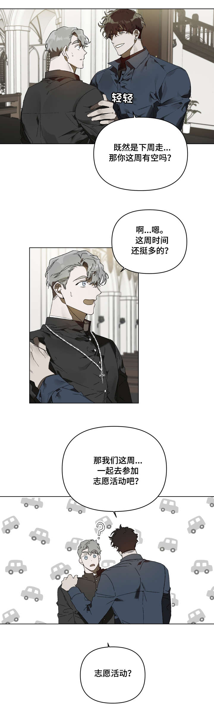 第1章：神父5
