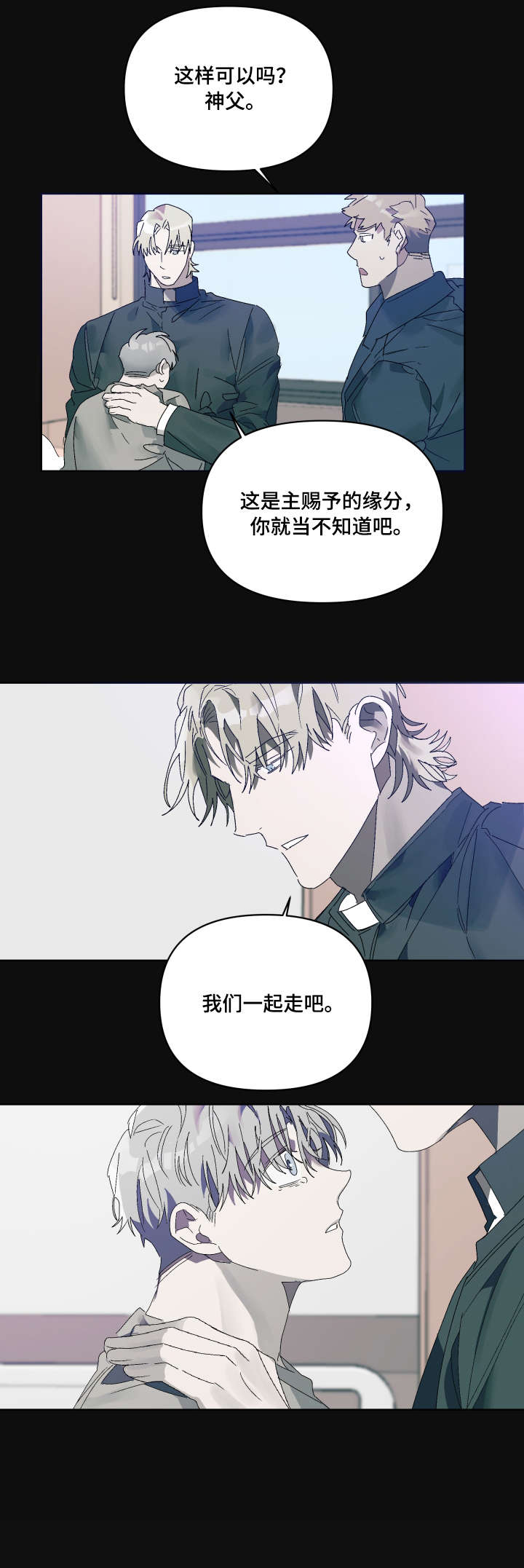 第7章：邪教6