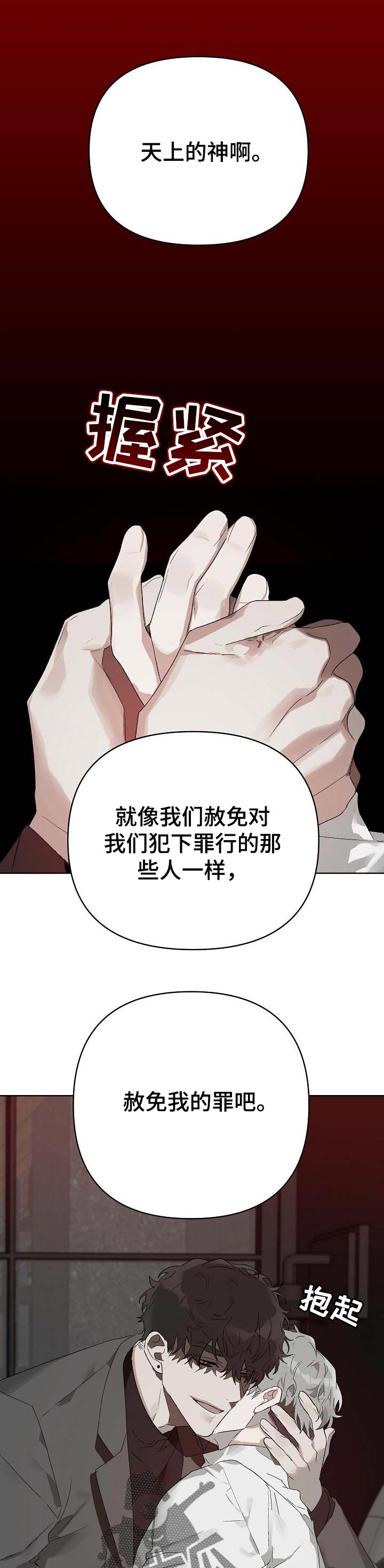 第16章：番外：解救9