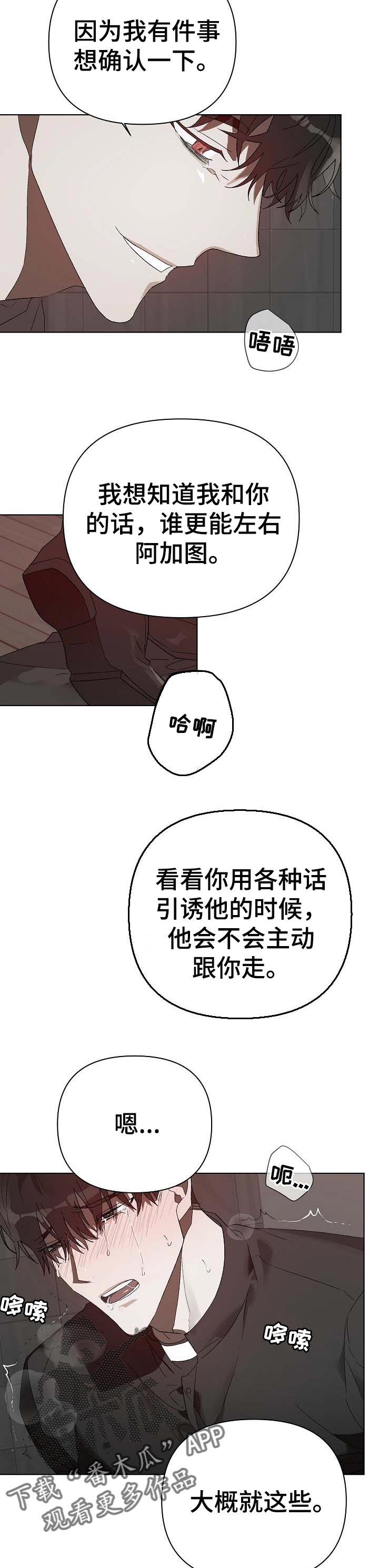 第19章：番外：终身难忘7