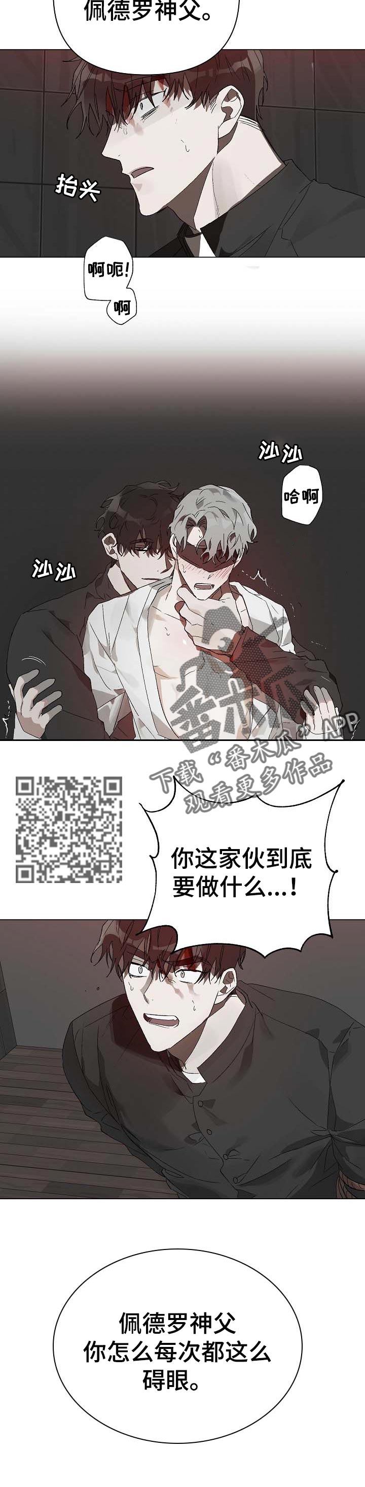 第18章：番外：悔改6