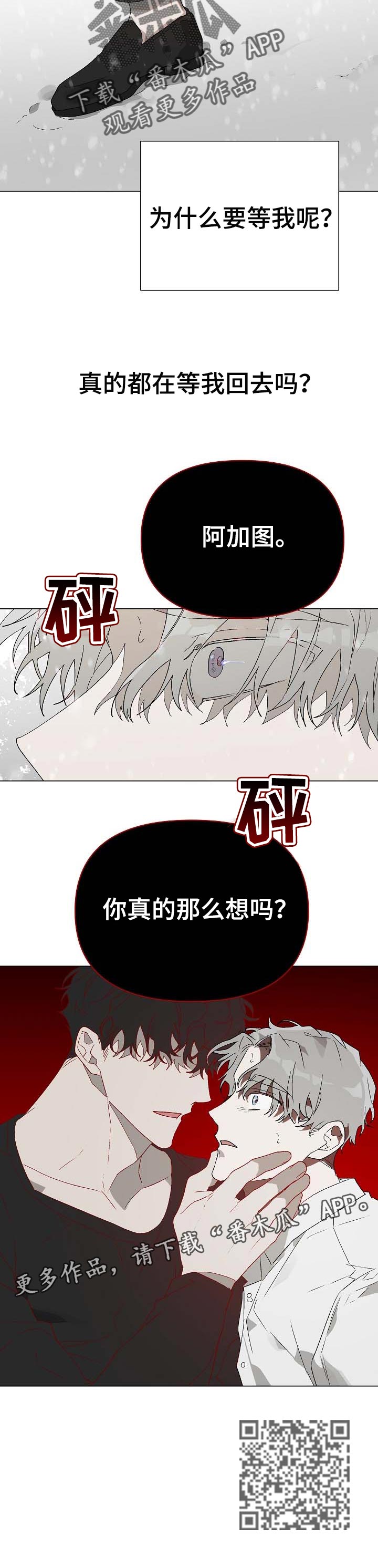 第17章：番外：等我回去吗12