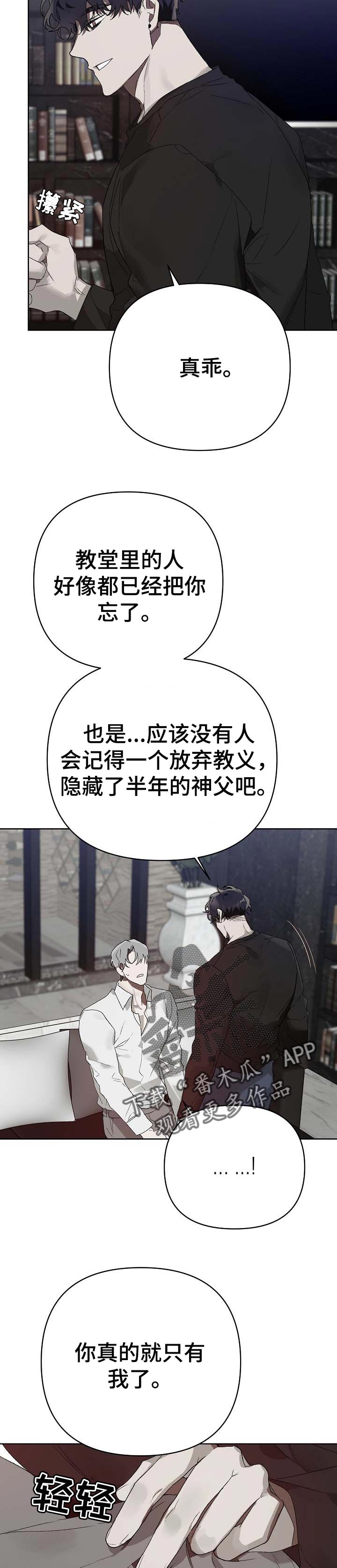 第15章：番外：一样的心意5