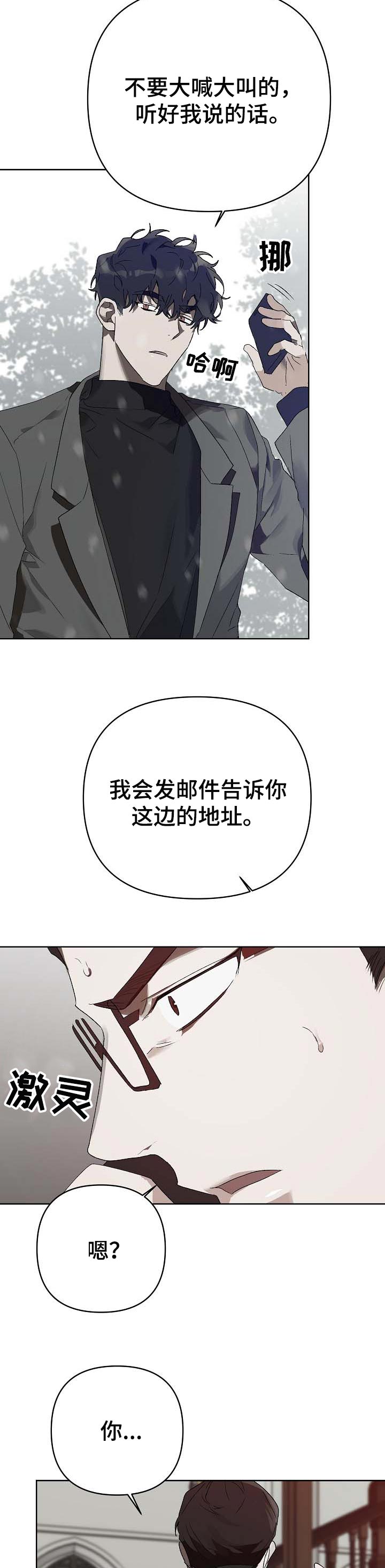 第16章：番外：解救6