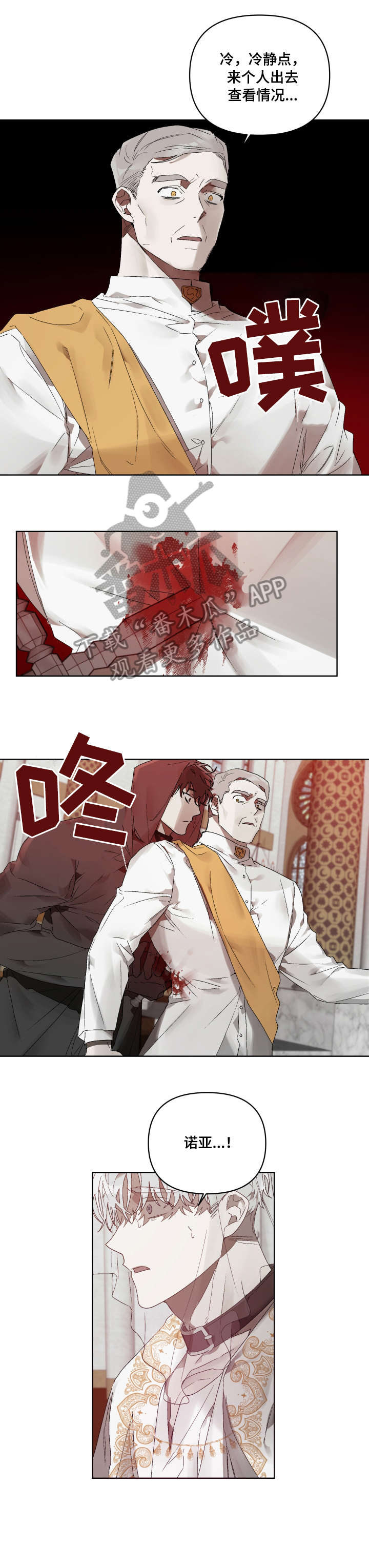 第11章：死亡6