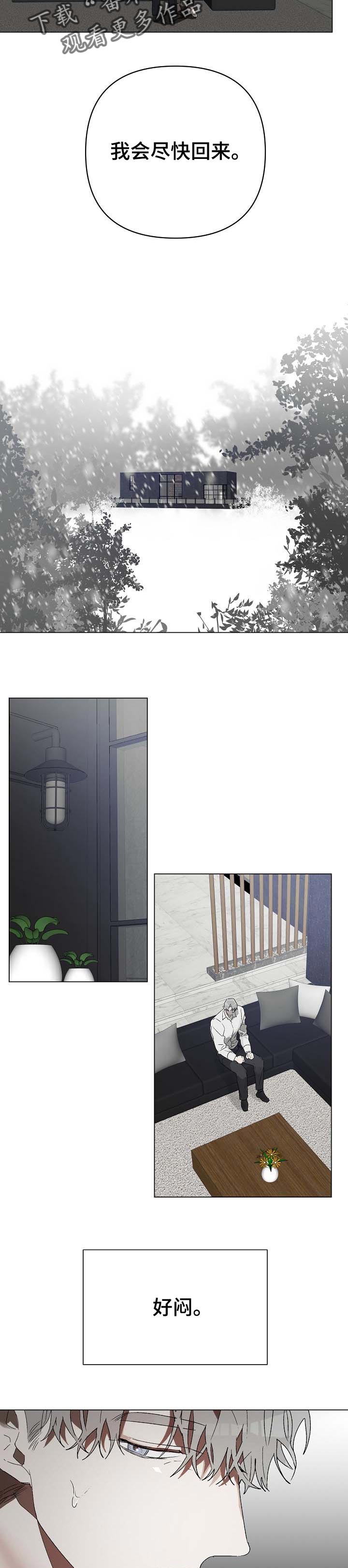 第17章：番外：等我回去吗2