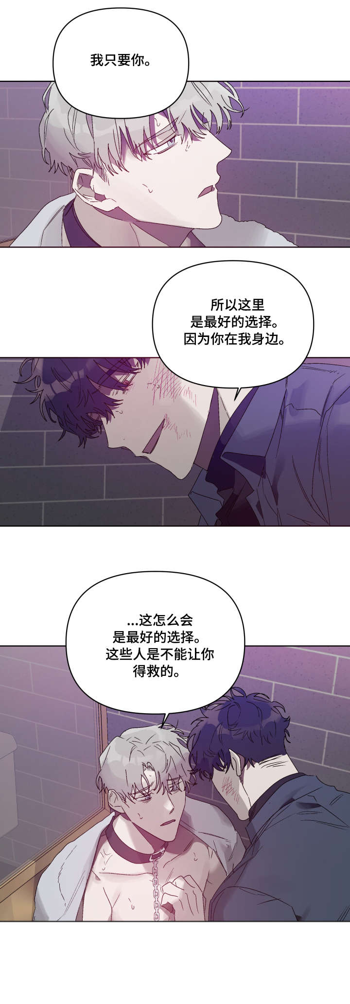 第8章：成全5