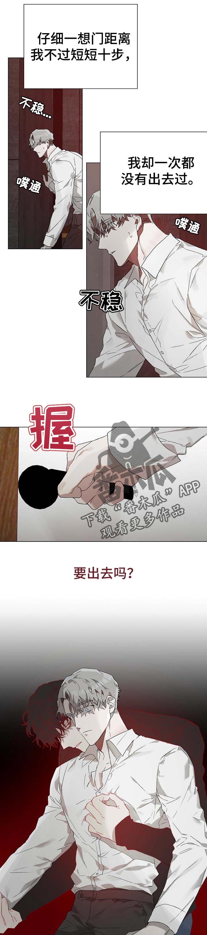 第17章：番外：等我回去吗4