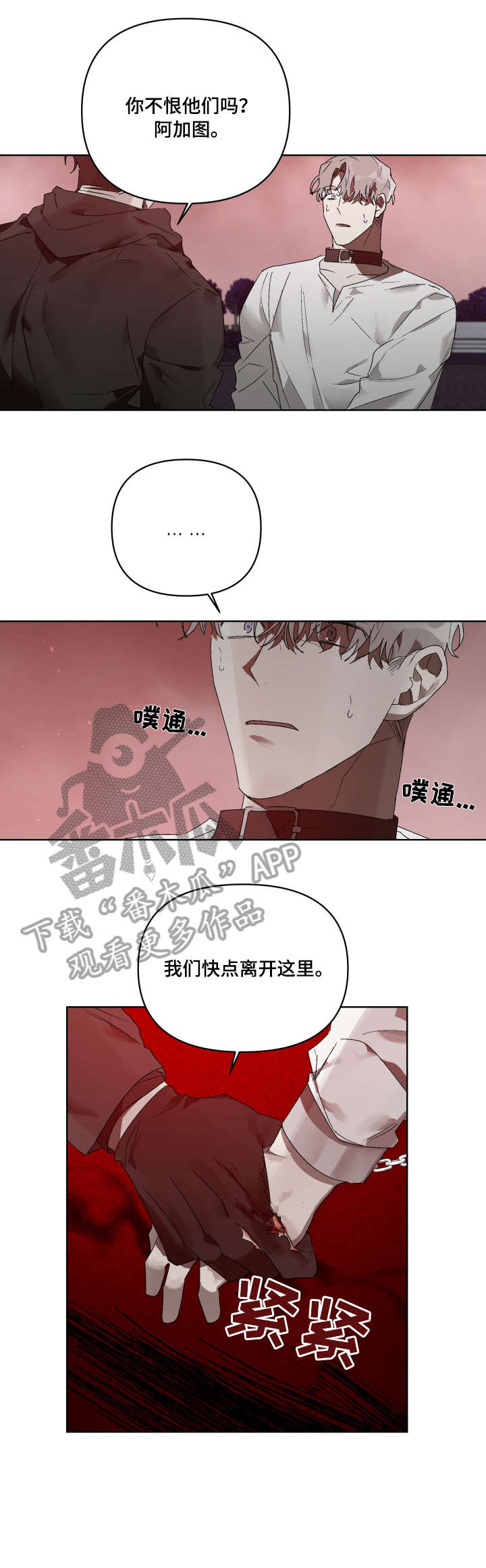 第12章：快点离开7