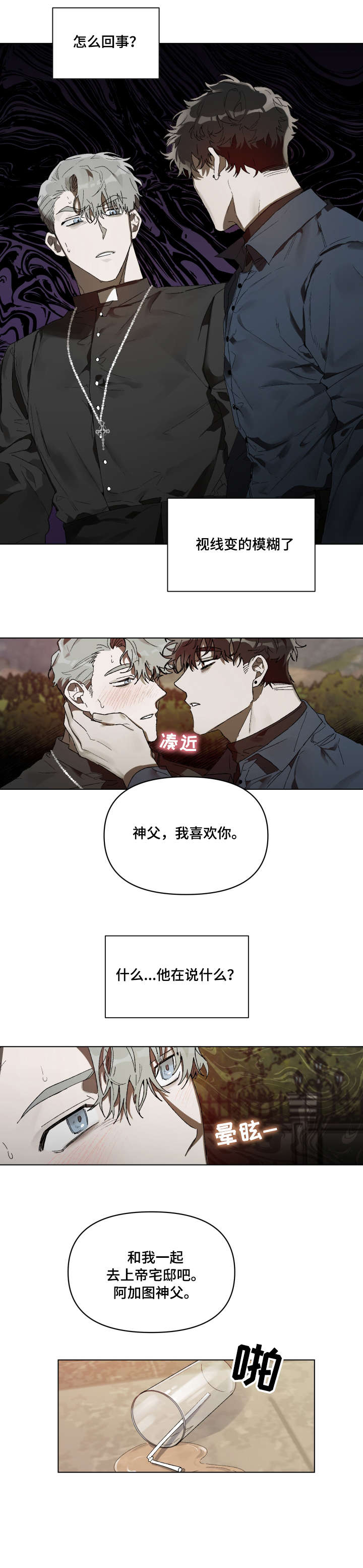 第3章：器皿0