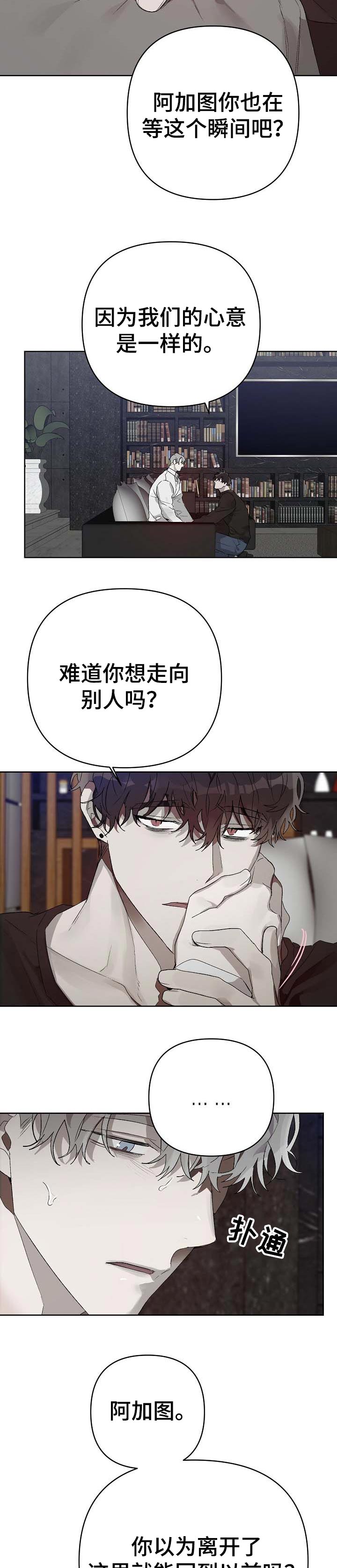 第15章：番外：一样的心意6