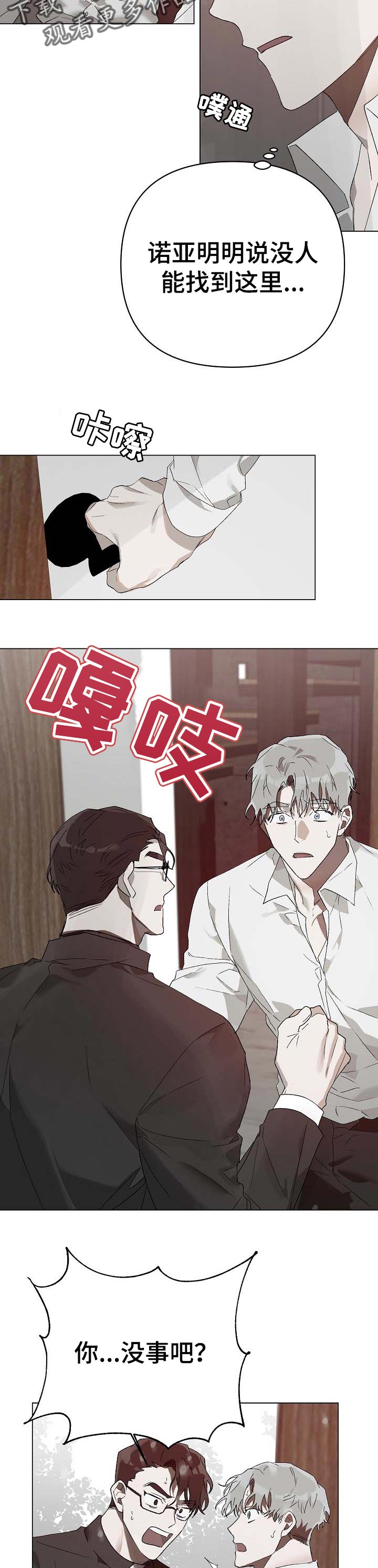 第17章：番外：等我回去吗7
