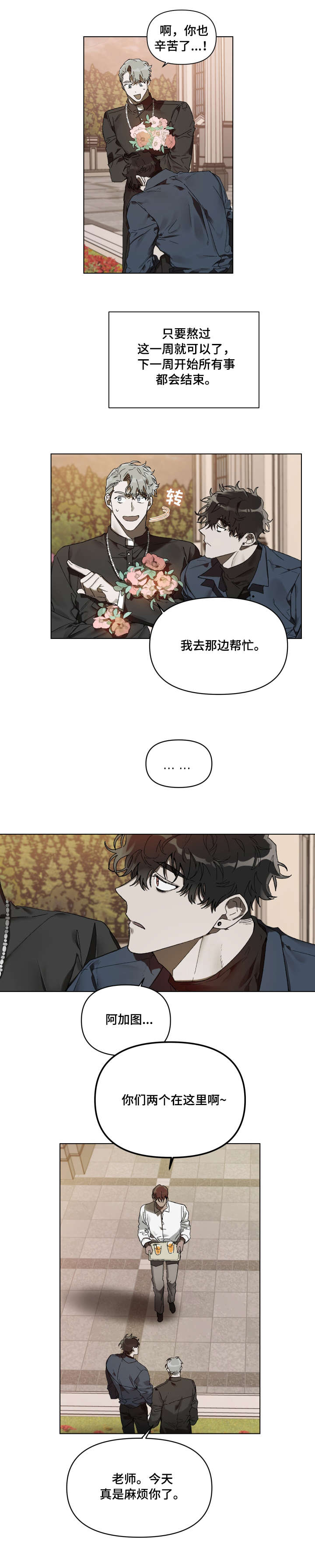 第2章：心上人6