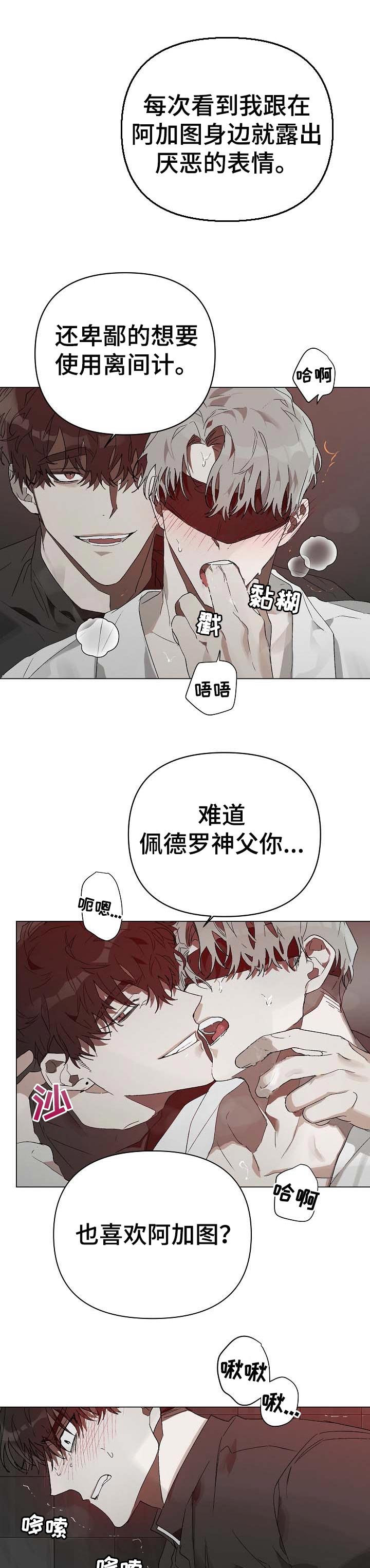 第18章：番外：悔改7