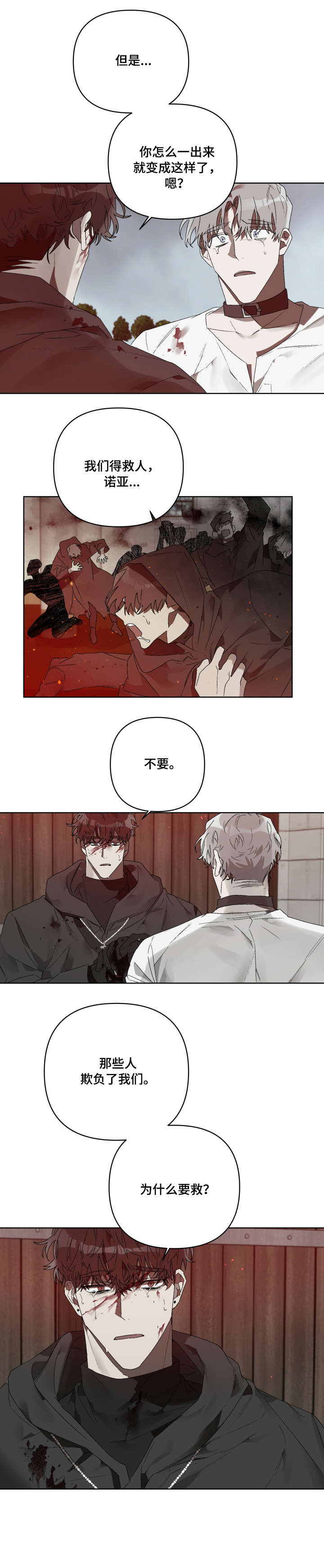 第12章：快点离开6