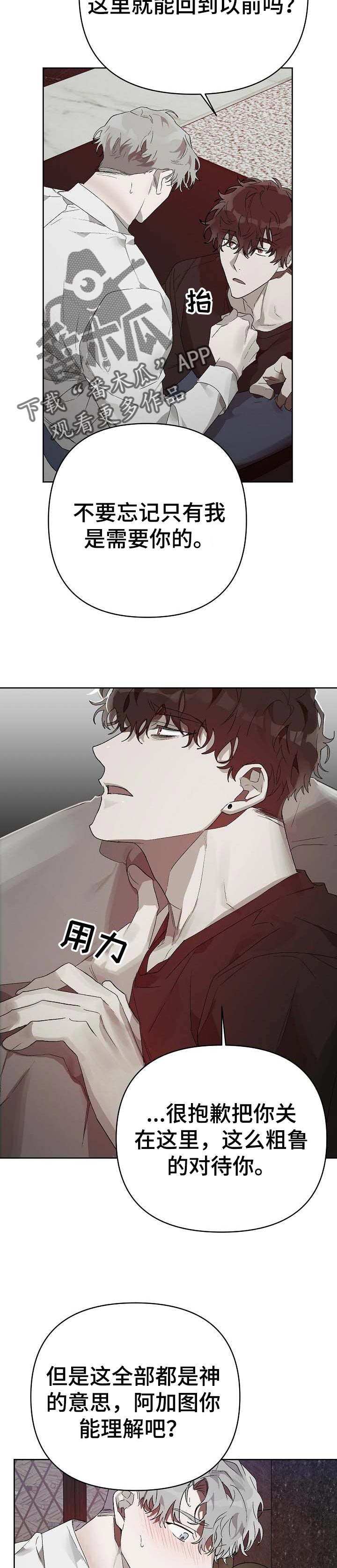 第15章：番外：一样的心意7