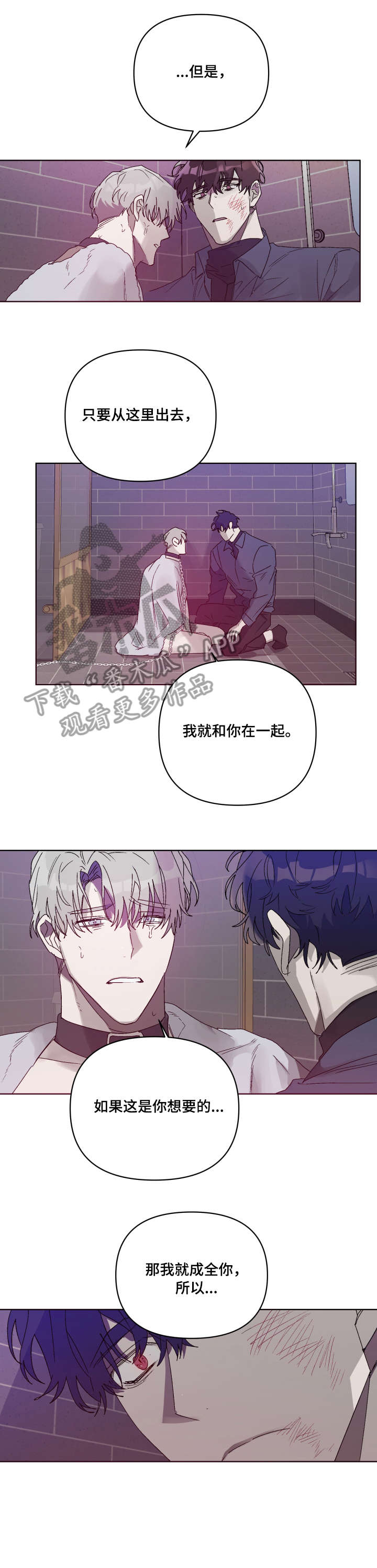 第8章：成全6