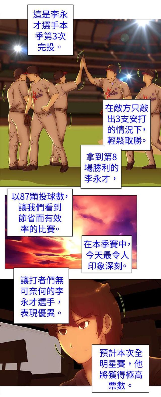 第34话1