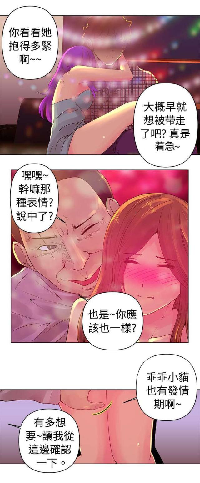 第3话6