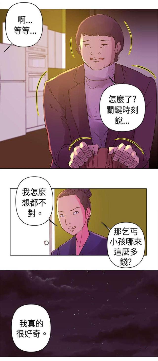 第9话8