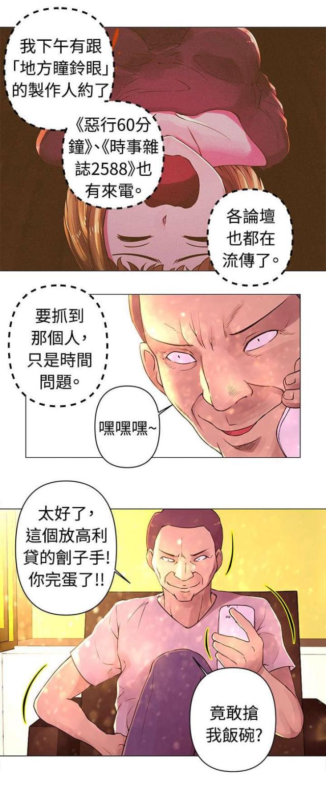 第30话4