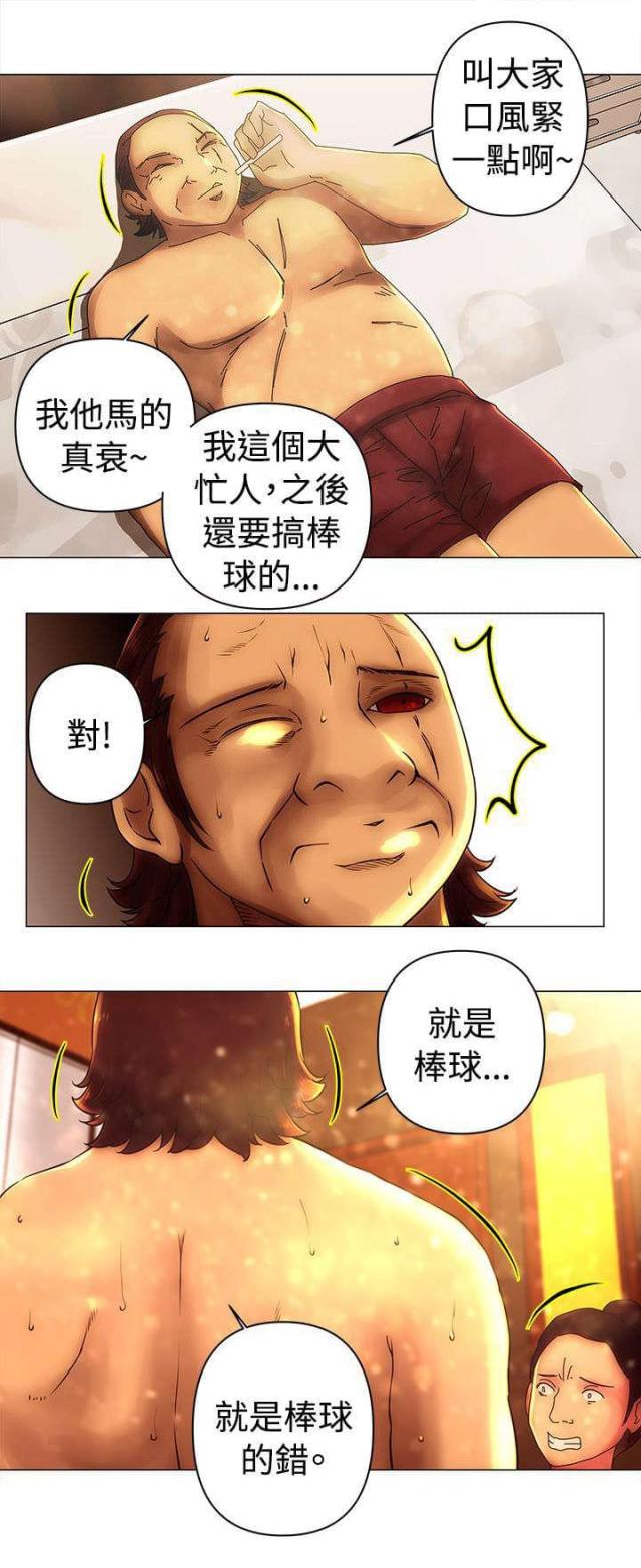 第30话11