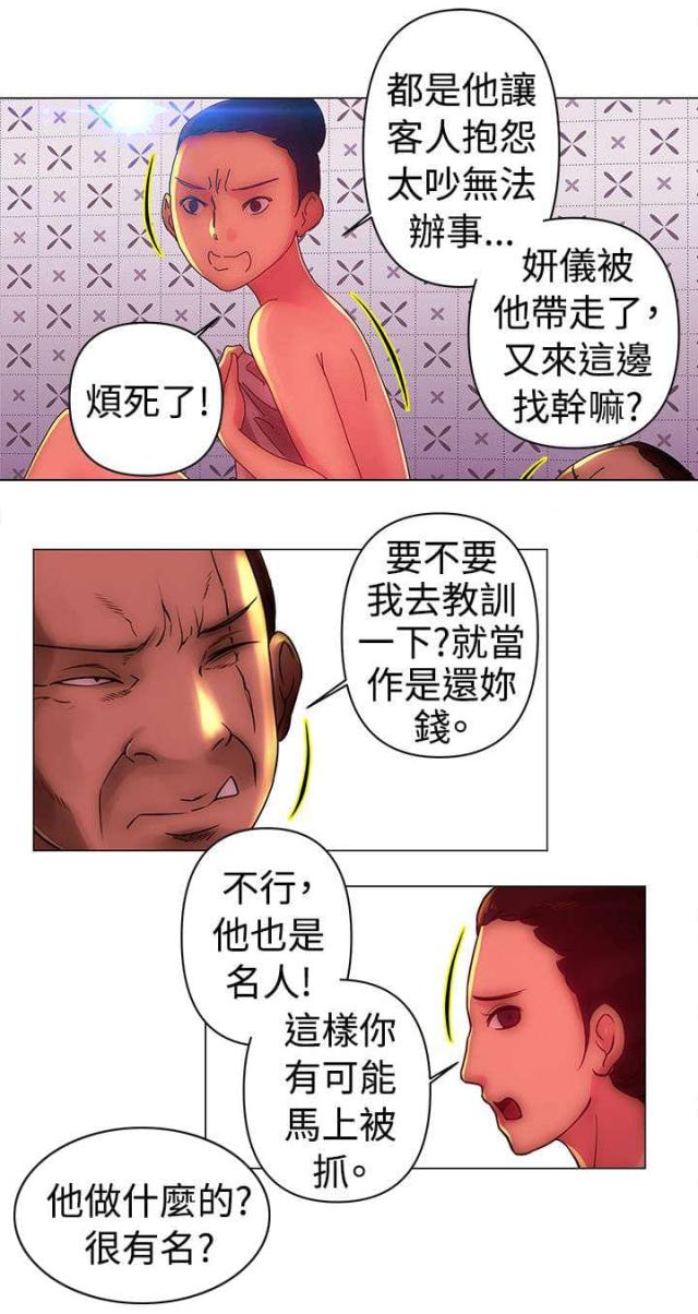 第31话1