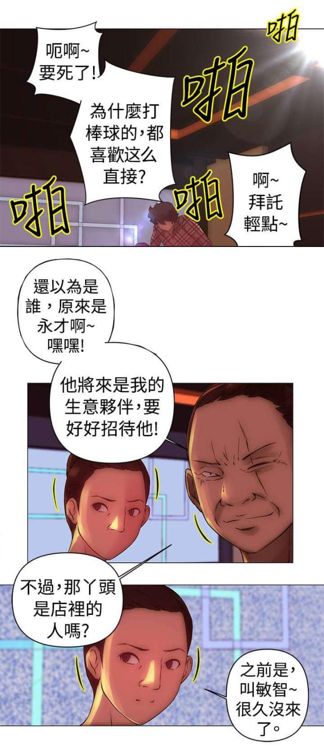 第31话10