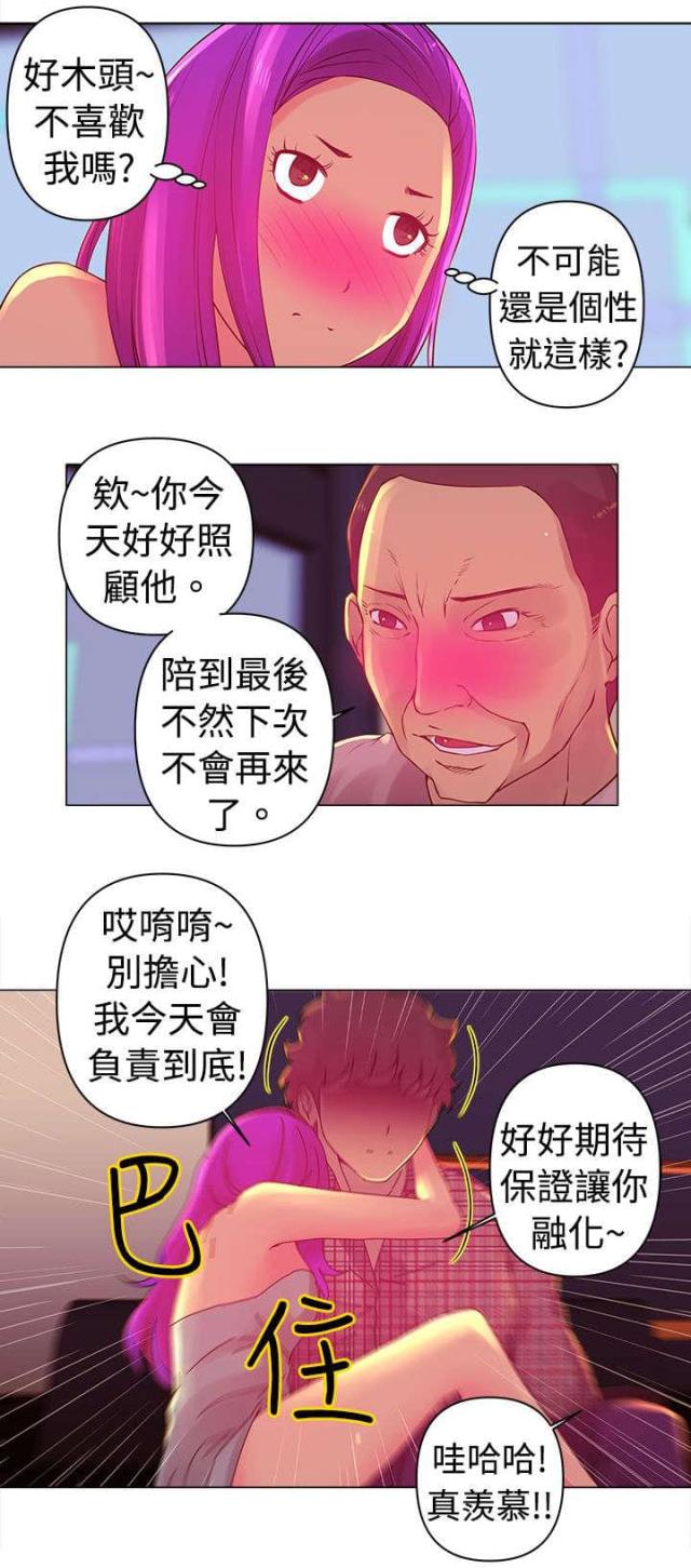 第3话2
