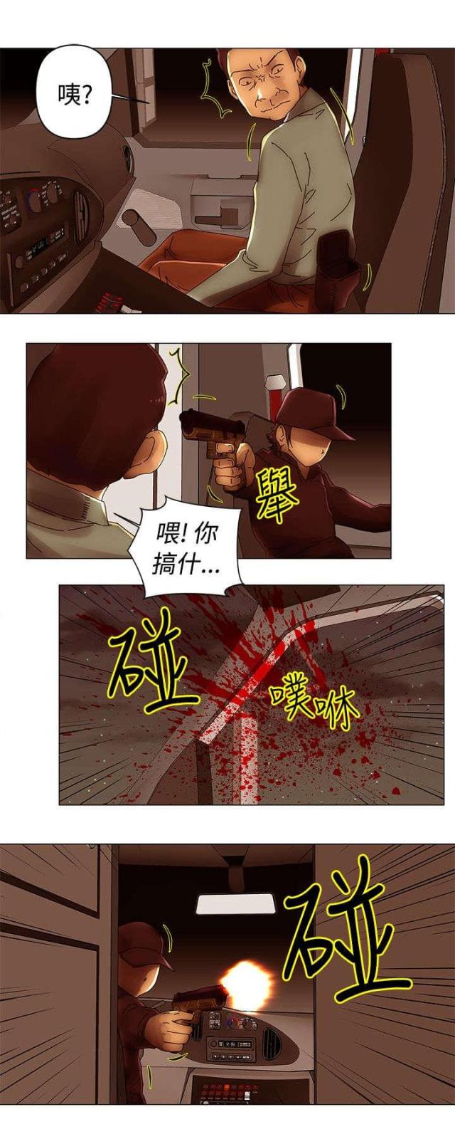 第47话9
