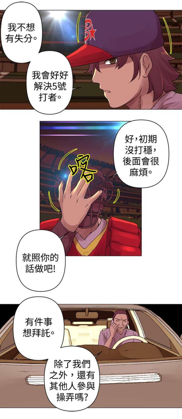 第27话4