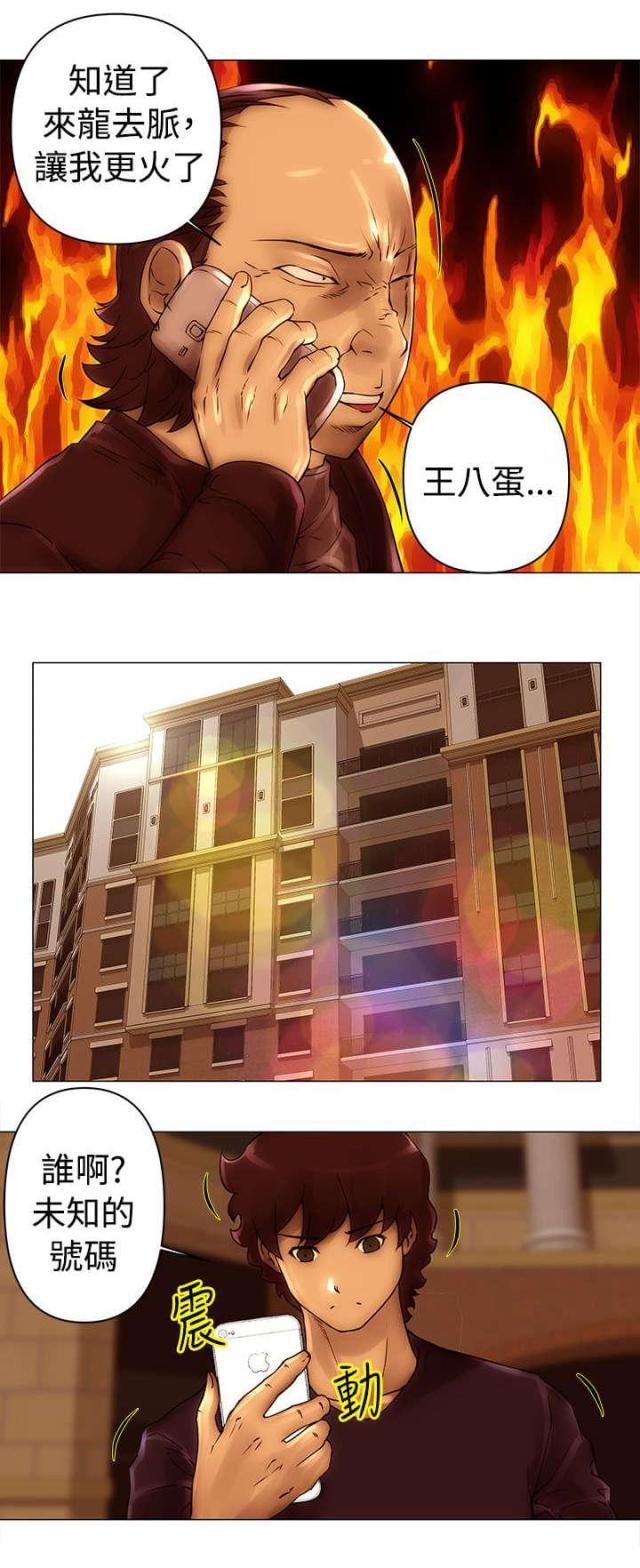 第44话9