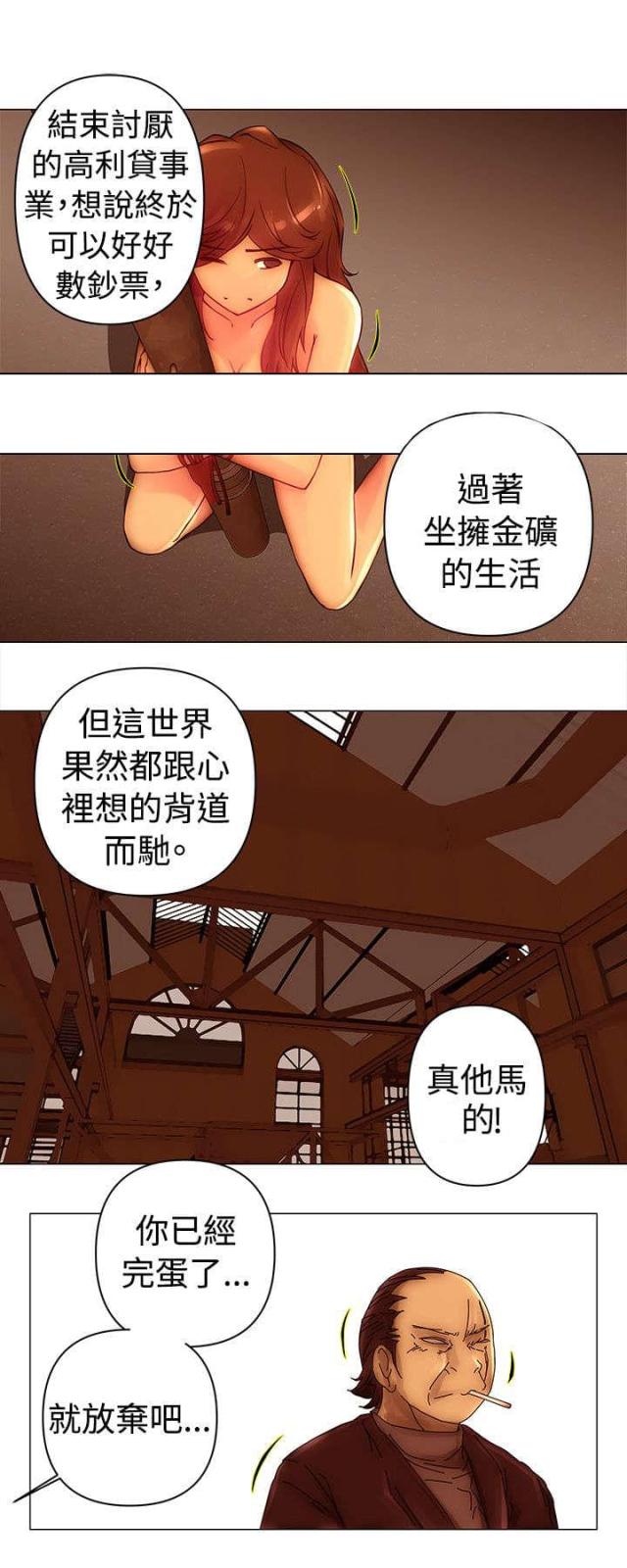 第44话4