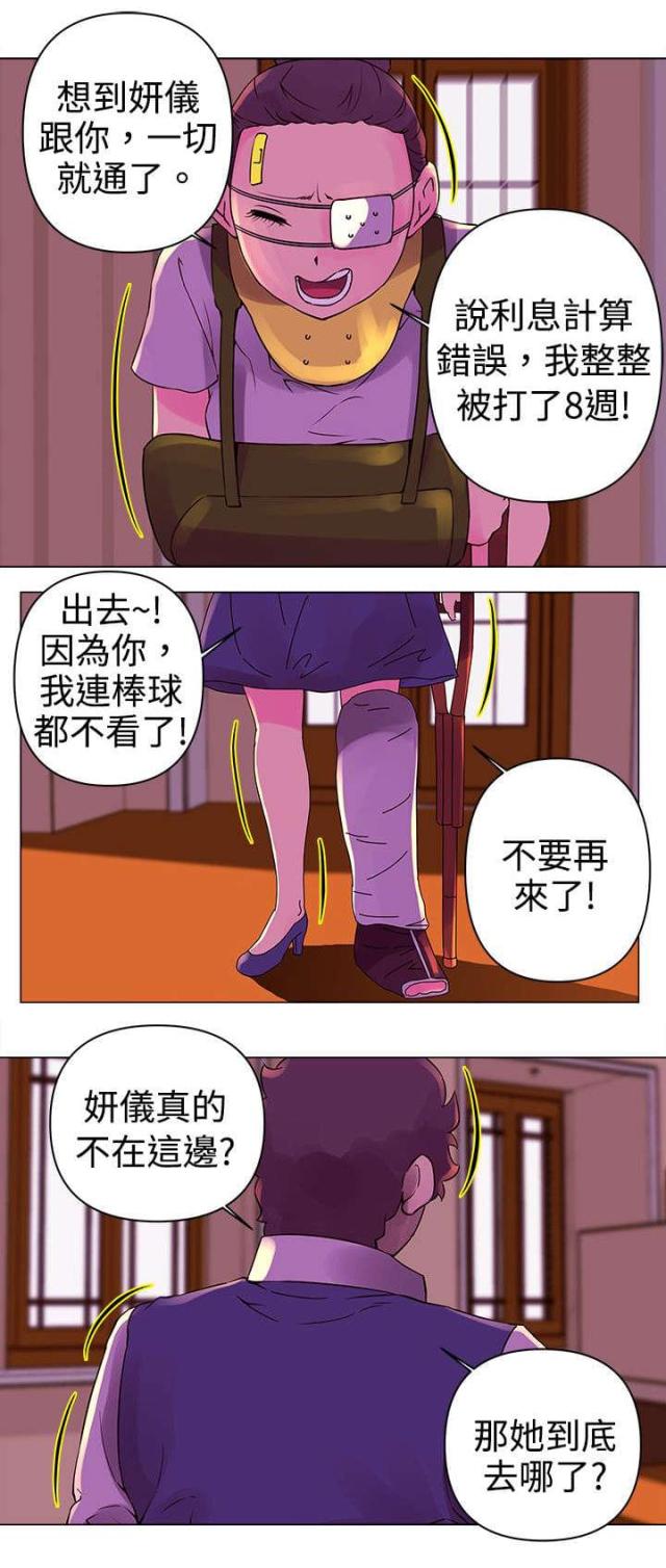 第23话9